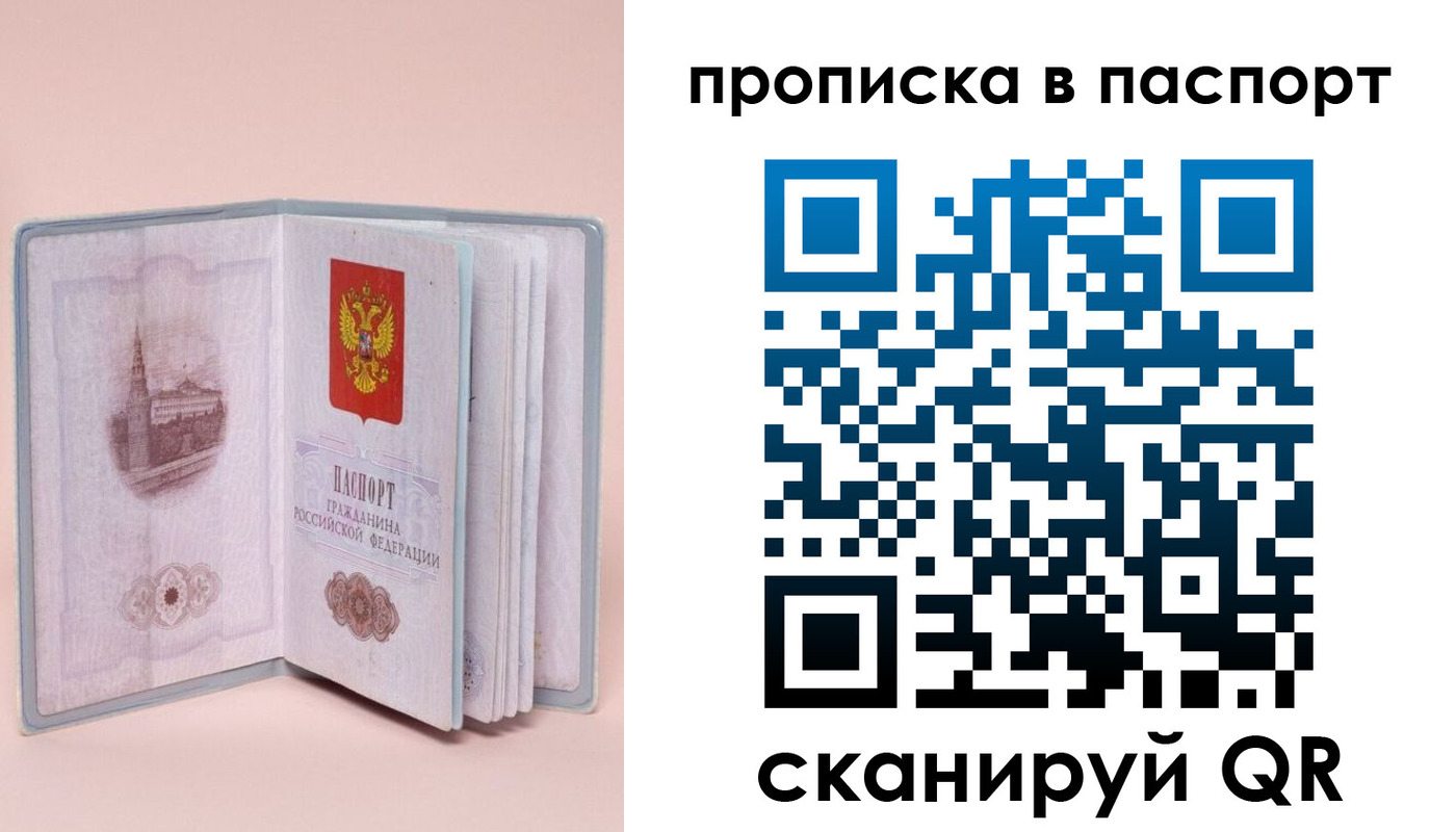 временная регистрация законно в Калаче-на-Дону