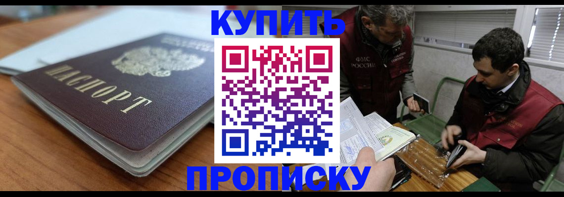 временная регистрация гарантия в Калаче-на-Дону