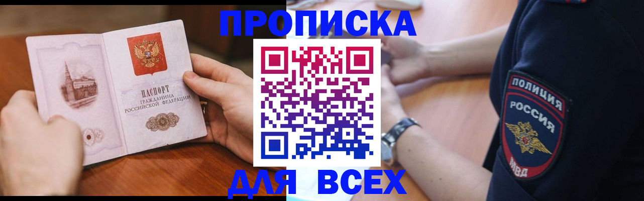 регистрация в Калаче-на-Дону